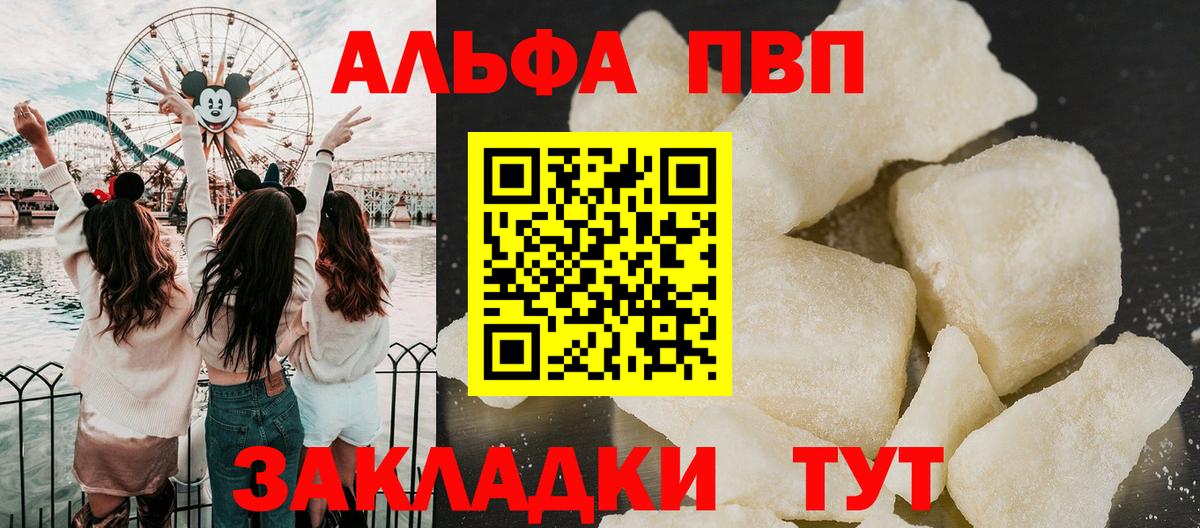 Alfa_PVP Соль  Alpha PVP СК  APVP  Alpha-PVP кристаллы  Обь  Вход с VPN 