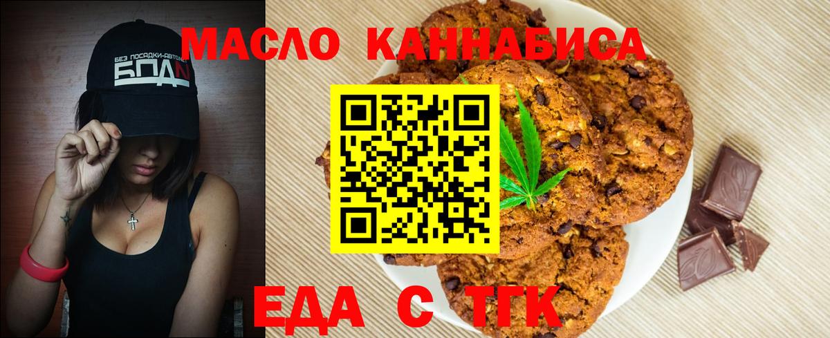 Cannafood марихуана  Вход с VPN  Обь 