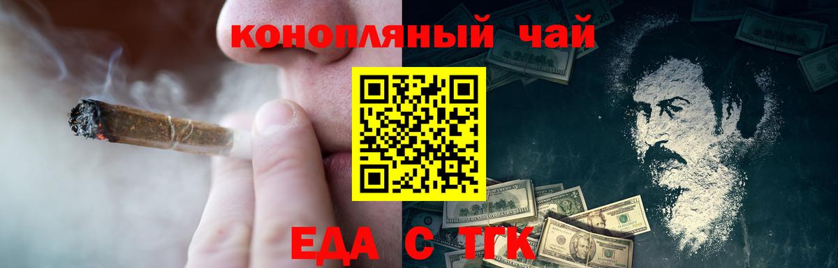 Cannafood конопля Обь