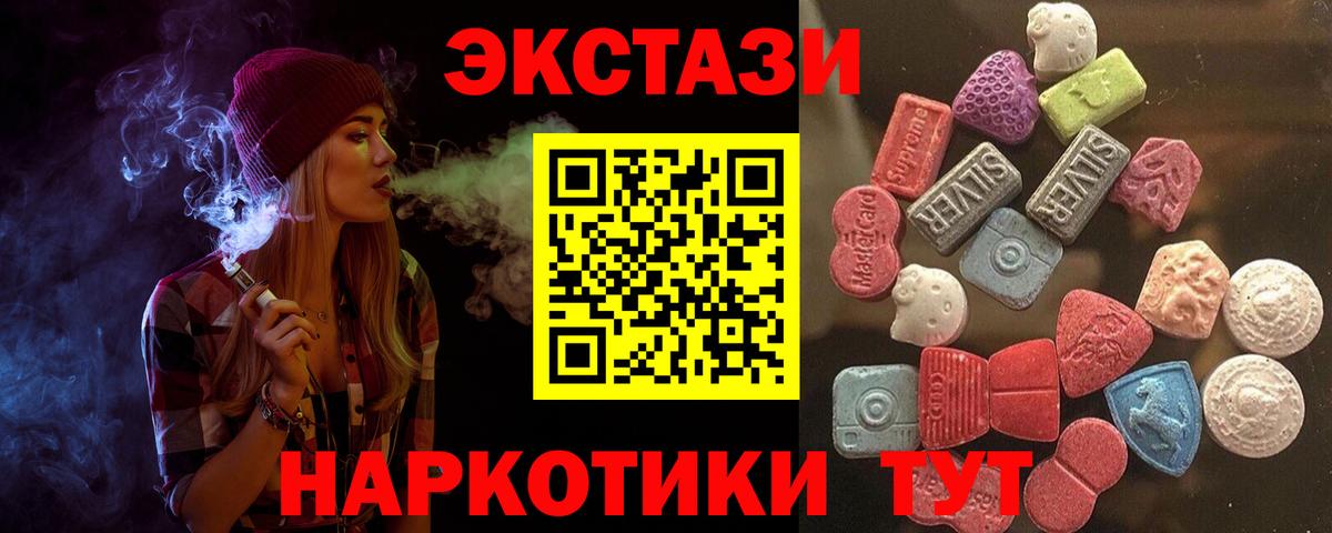 Обь  ЭКСТАЗИ  Вход с VPN  Ecstasy ешки 
