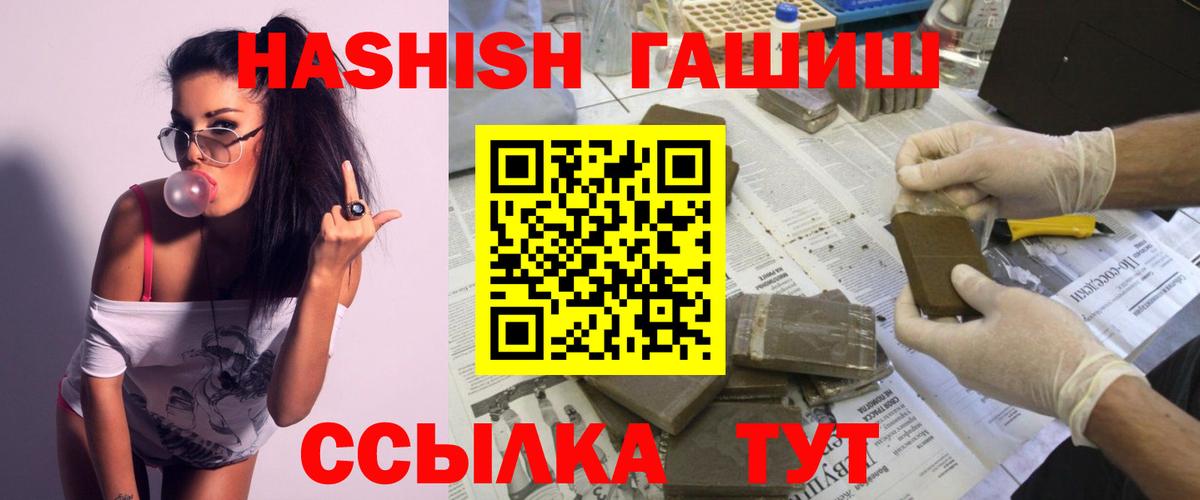 ГАШ индика сатива  Гашиш  хочу наркоту  Обь  ГАШ гашик  Вход с VPN 