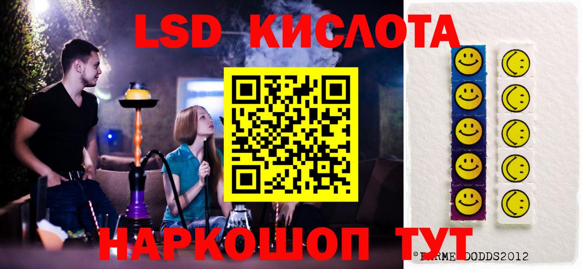 ЛСД экстази кислота  Вход с VPN  LSD-25 экстази ecstasy  Обь 