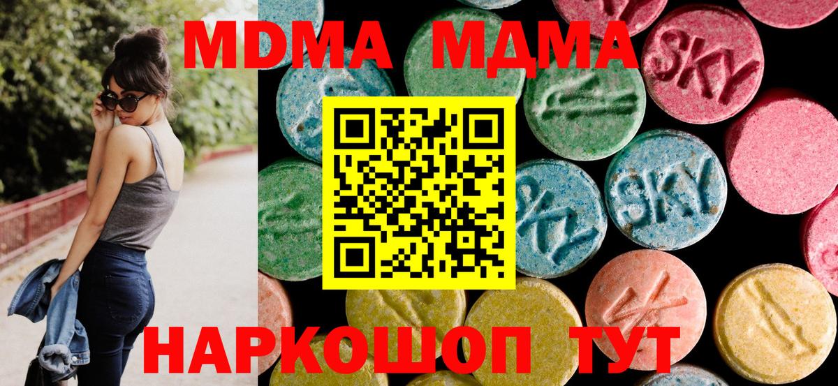 МДМА кристаллы  МДМА кристаллы  Вход с VPN  Обь 