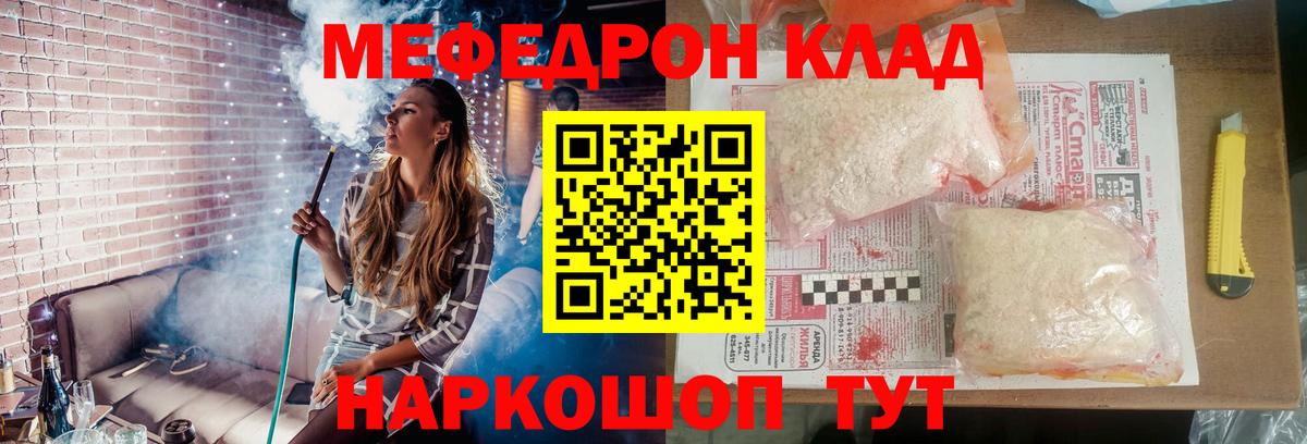 Меф МЯУ МЯУ   Обь  Alpha PVP СК   Cocaine  Вход с VPN  Канабис  ГАШИШ 