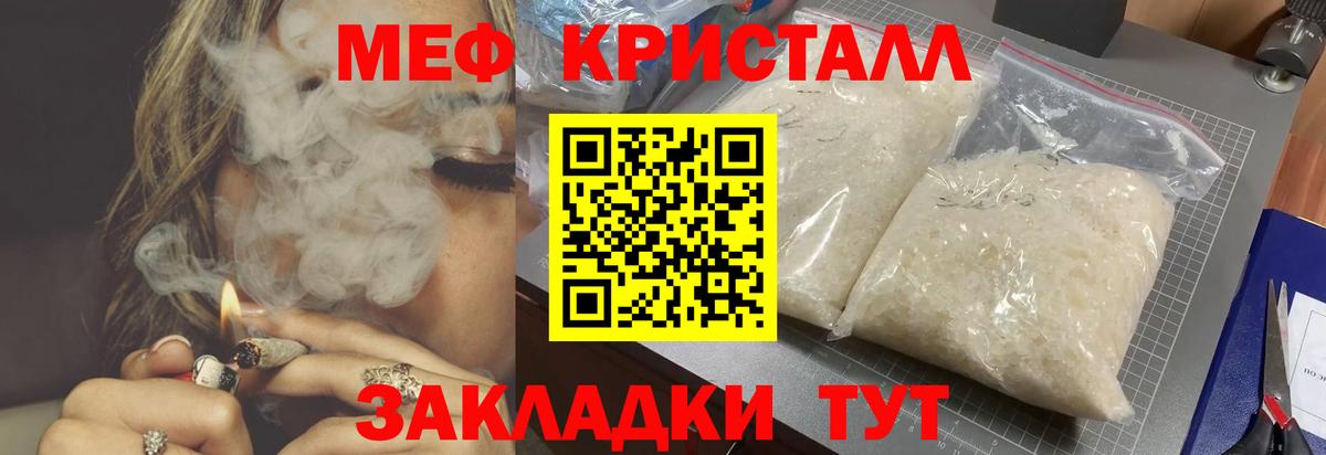 МЕФ mephedrone  МЕФ мука  МЯУ-МЯУ  Вход с VPN  Обь 
