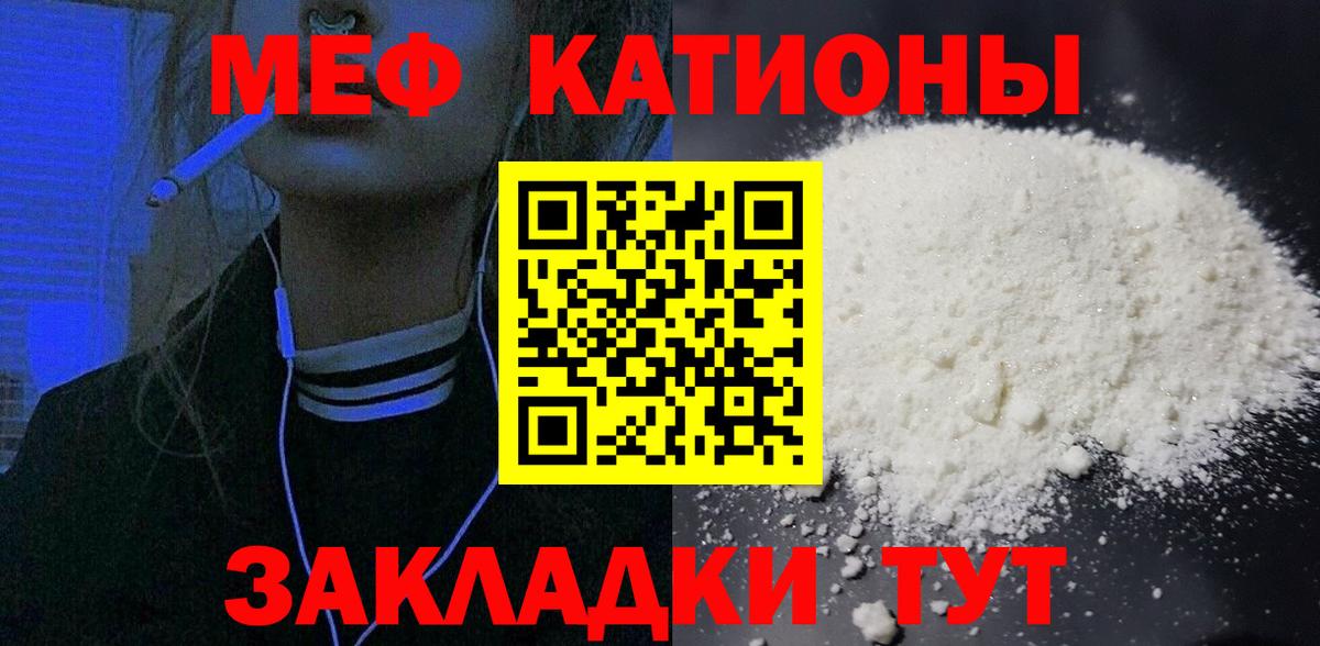 Мефедрон Обь