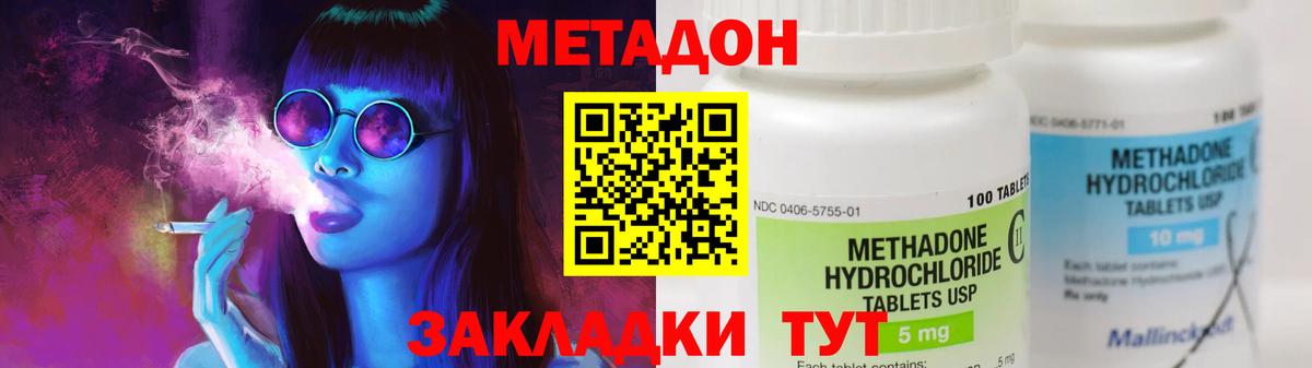   как зайти  МЕТАДОН кристалл  Вход с VPN  Обь 