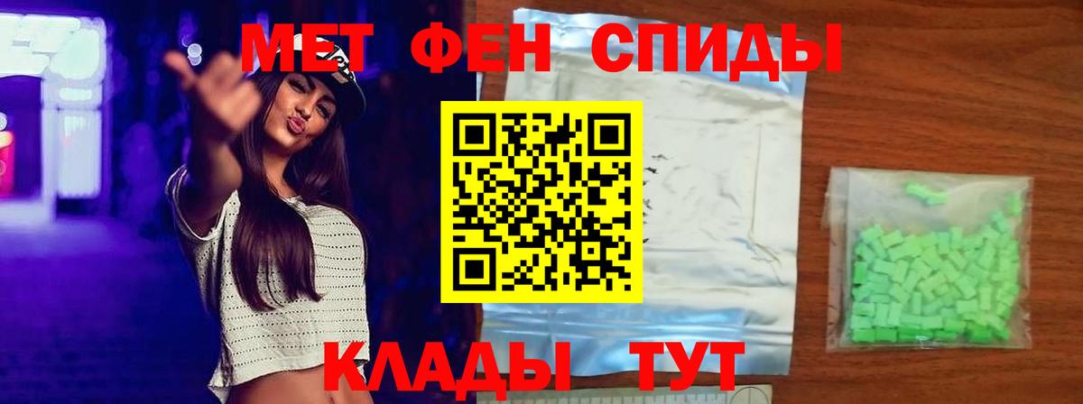 Обь  Метамфетамин кристалл  Вход с VPN  Метамфетамин кристалл 