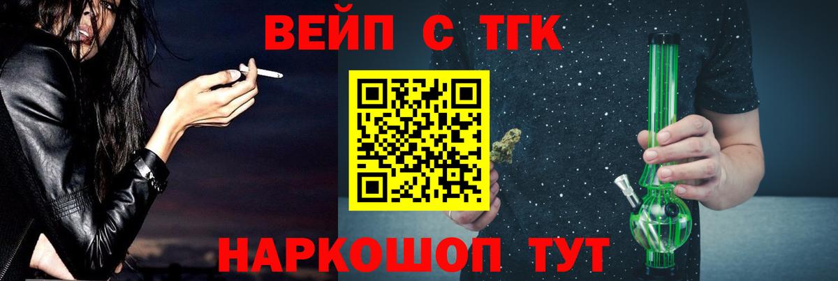 Дистиллят ТГК жижа Обь